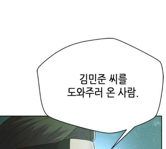 판사 이한영 119화 122