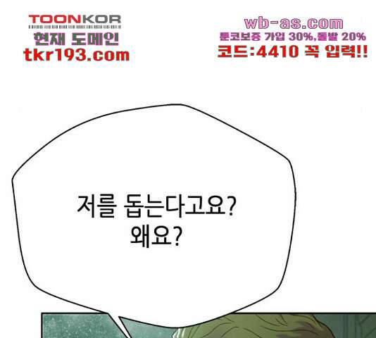 판사 이한영 119화 124