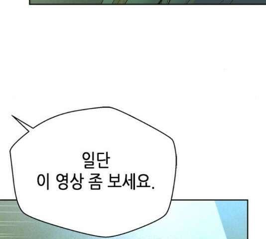 판사 이한영 119화 126
