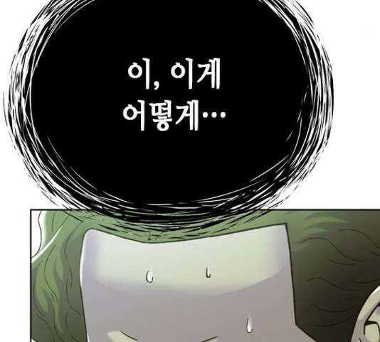 판사 이한영 119화 131