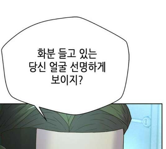 판사 이한영 119화 133