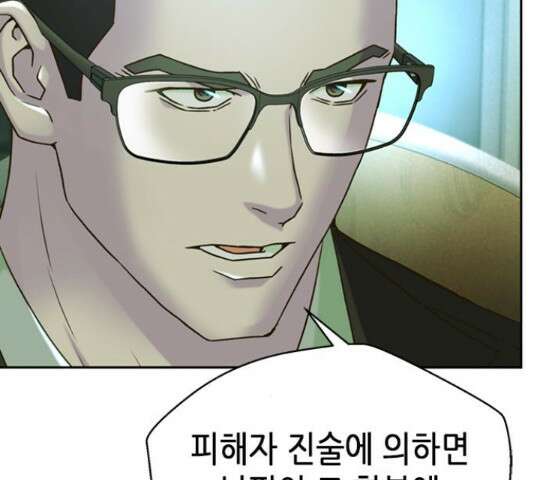 판사 이한영 119화 134