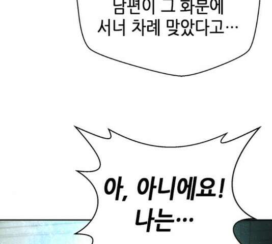 판사 이한영 119화 135