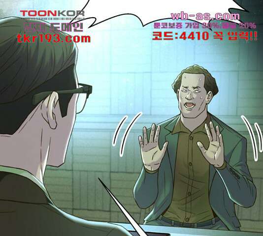 판사 이한영 119화 136