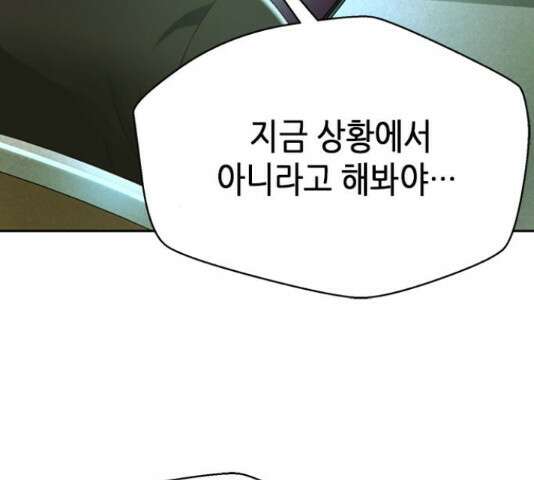 판사 이한영 119화 137