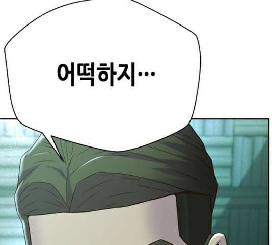 판사 이한영 119화 138