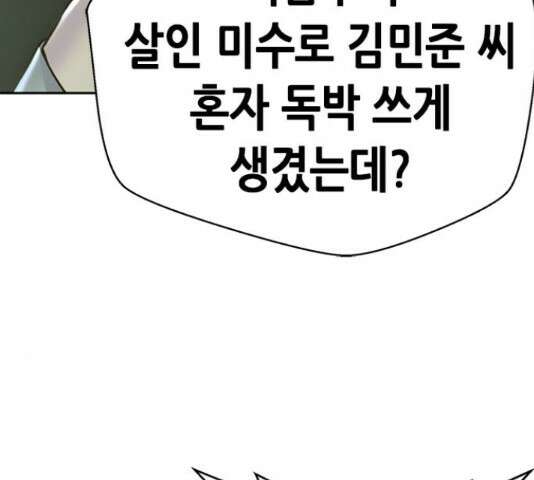 판사 이한영 119화 140