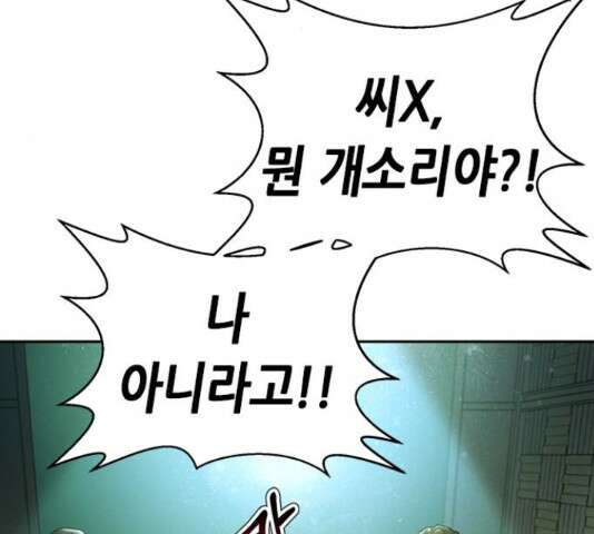 판사 이한영 119화 141
