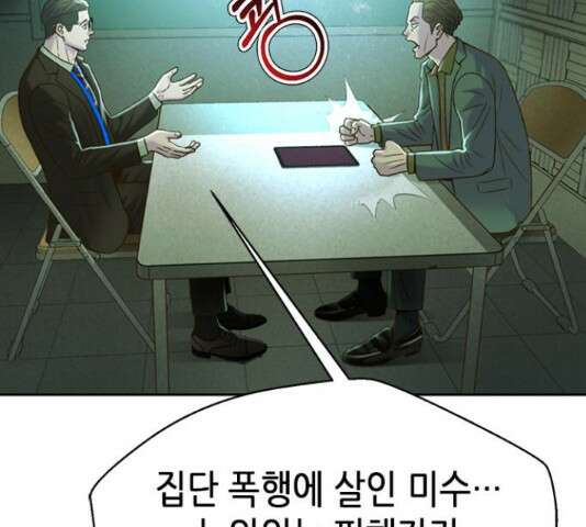 판사 이한영 119화 142