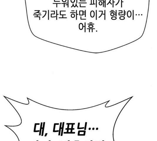 판사 이한영 119화 143