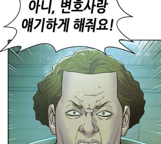 판사 이한영 119화 144