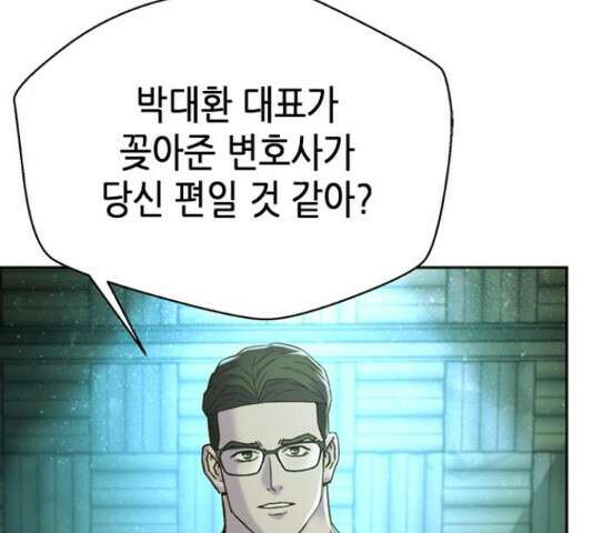 판사 이한영 119화 146