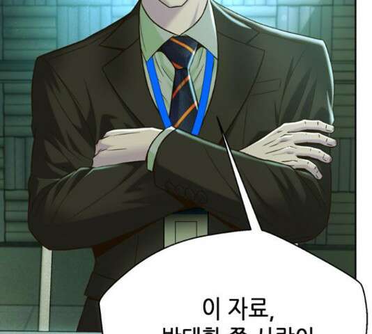 판사 이한영 119화 147
