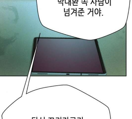 판사 이한영 119화 148