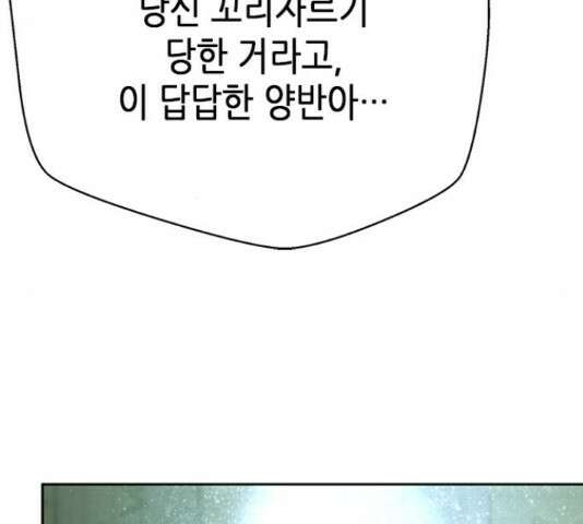 판사 이한영 119화 149