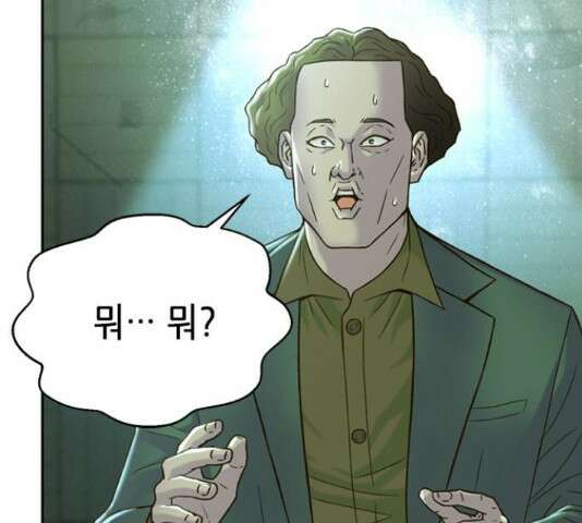 판사 이한영 119화 150