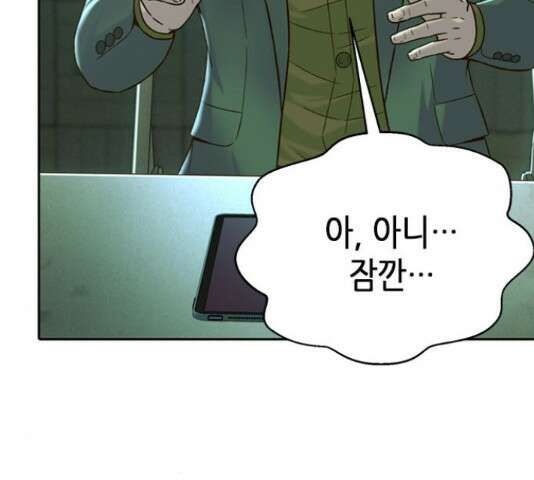 판사 이한영 119화 151