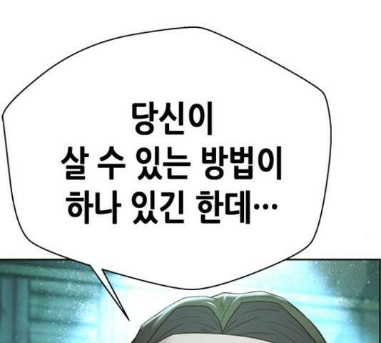 판사 이한영 119화 152