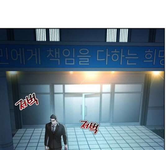 판사 이한영 119화 160