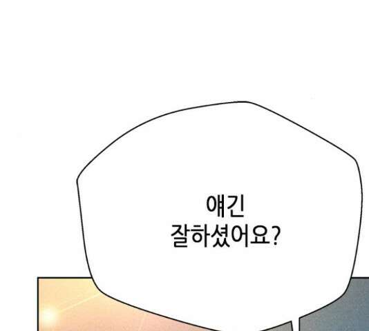 판사 이한영 119화 164
