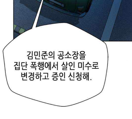 판사 이한영 119화 166