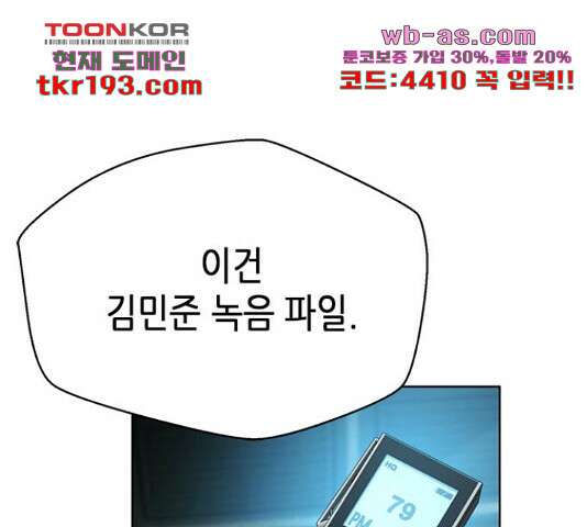 판사 이한영 119화 167
