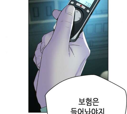 판사 이한영 119화 168