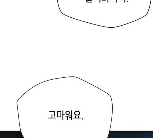 판사 이한영 119화 169