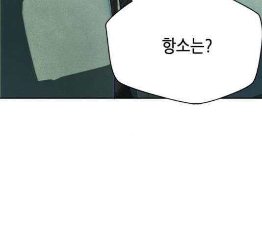 판사 이한영 119화 171