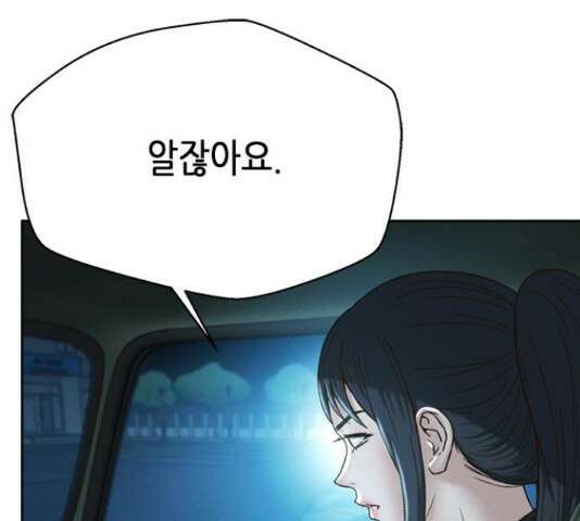 판사 이한영 119화 172