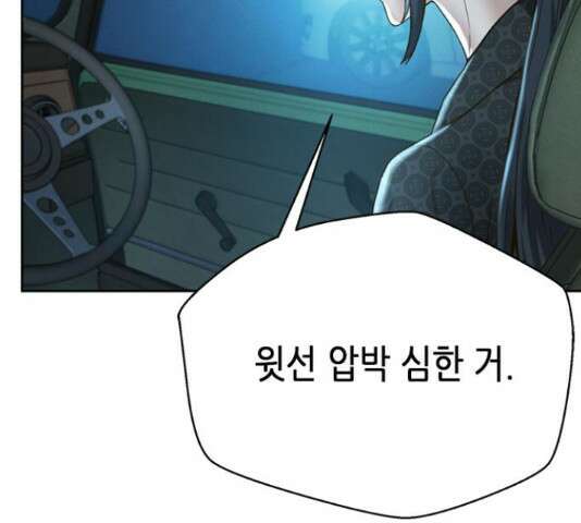 판사 이한영 119화 173