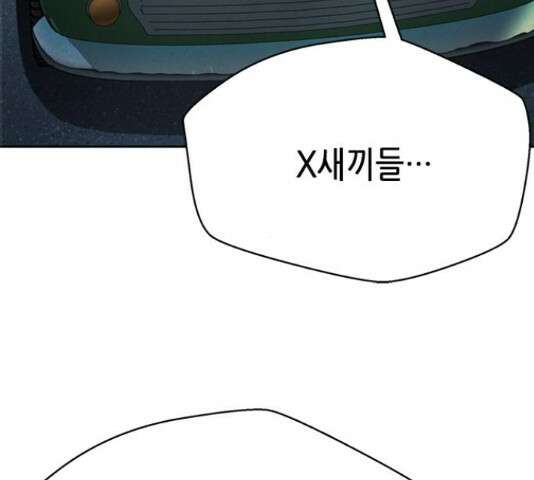 판사 이한영 119화 176