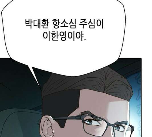 판사 이한영 119화 177