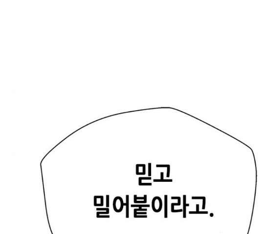 판사 이한영 119화 181