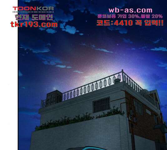 판사 이한영 119화 185