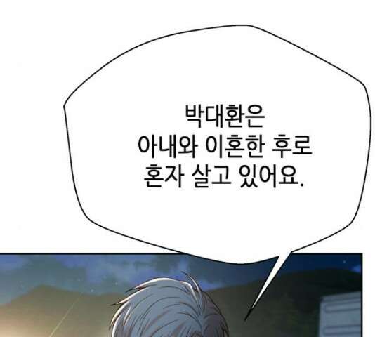 판사 이한영 119화 189