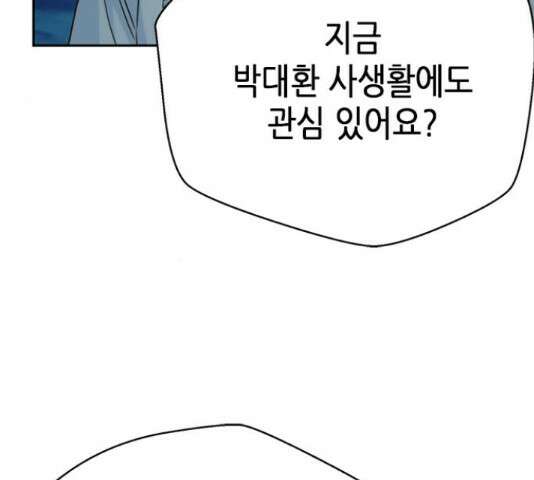 판사 이한영 119화 193