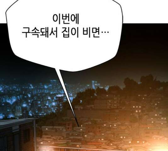 판사 이한영 119화 194