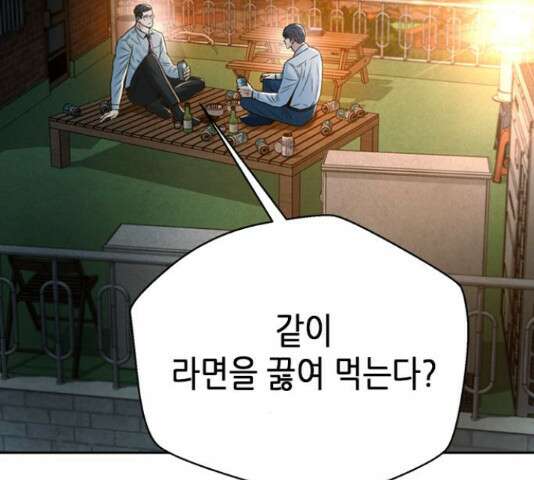 판사 이한영 119화 195