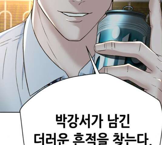 판사 이한영 119화 198