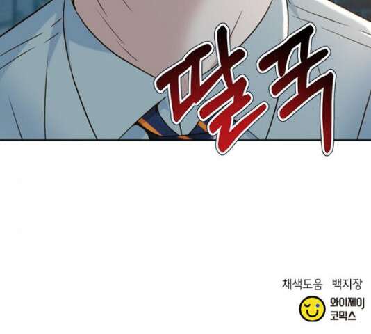판사 이한영 119화 201