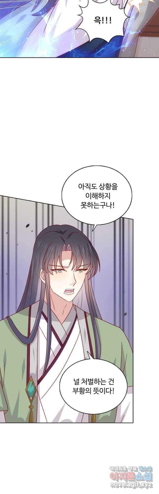 암흑 속에 피는 꽃 201화 3