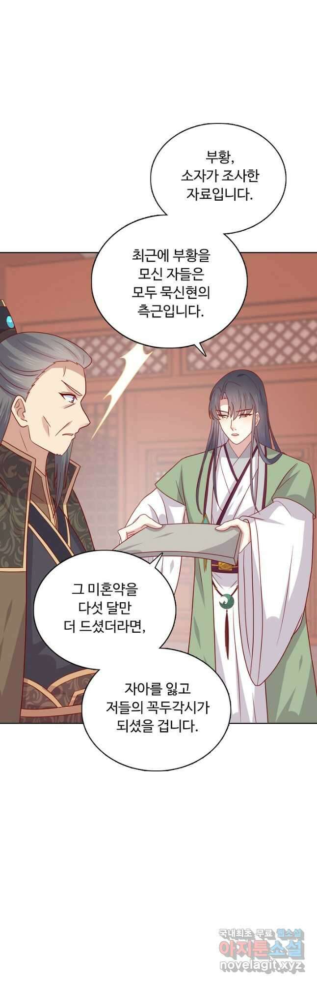 암흑 속에 피는 꽃 201화 7