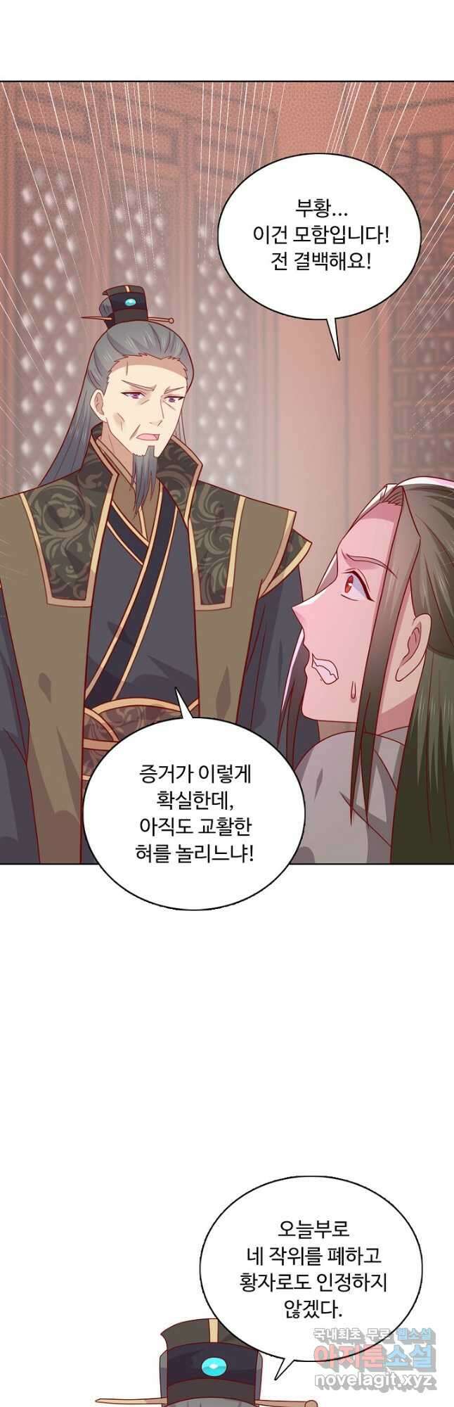 암흑 속에 피는 꽃 201화 8