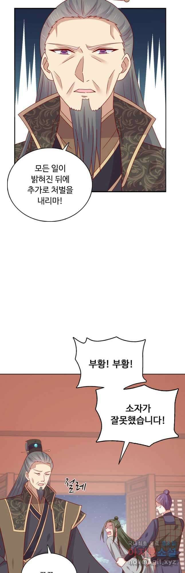 암흑 속에 피는 꽃 201화 9
