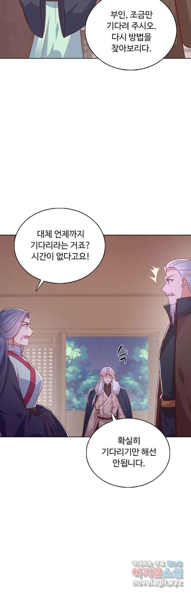암흑 속에 피는 꽃 201화 11