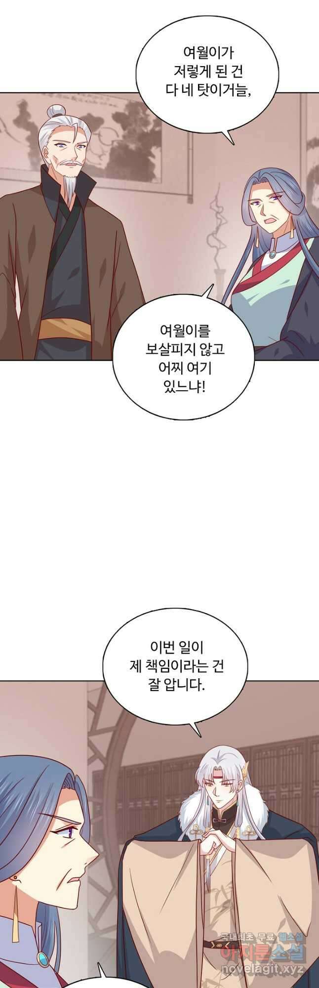 암흑 속에 피는 꽃 201화 12