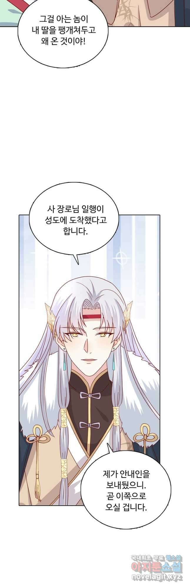 암흑 속에 피는 꽃 201화 13