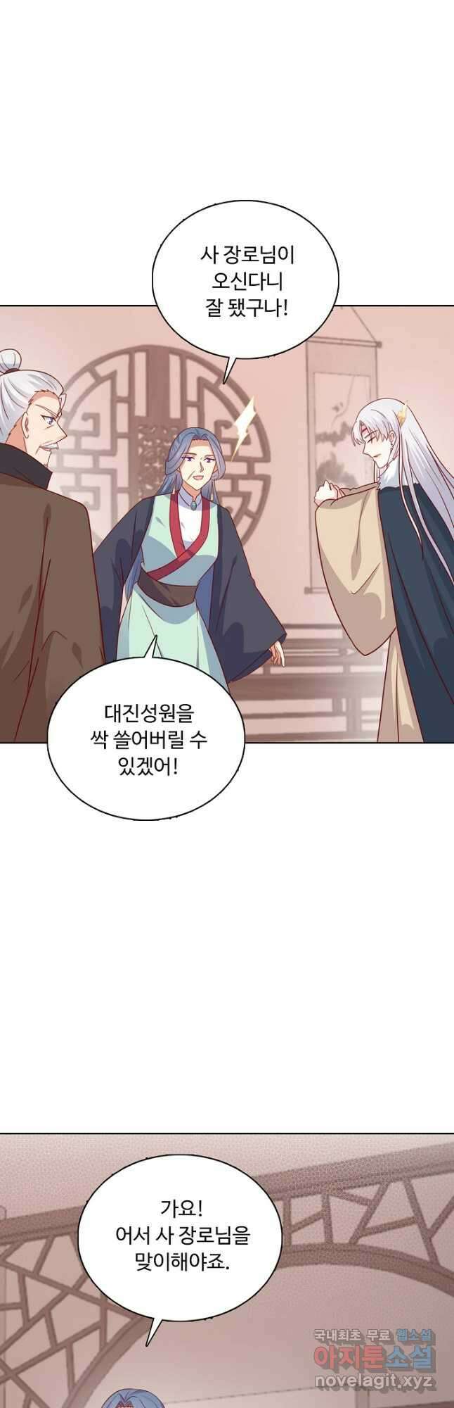 암흑 속에 피는 꽃 201화 14