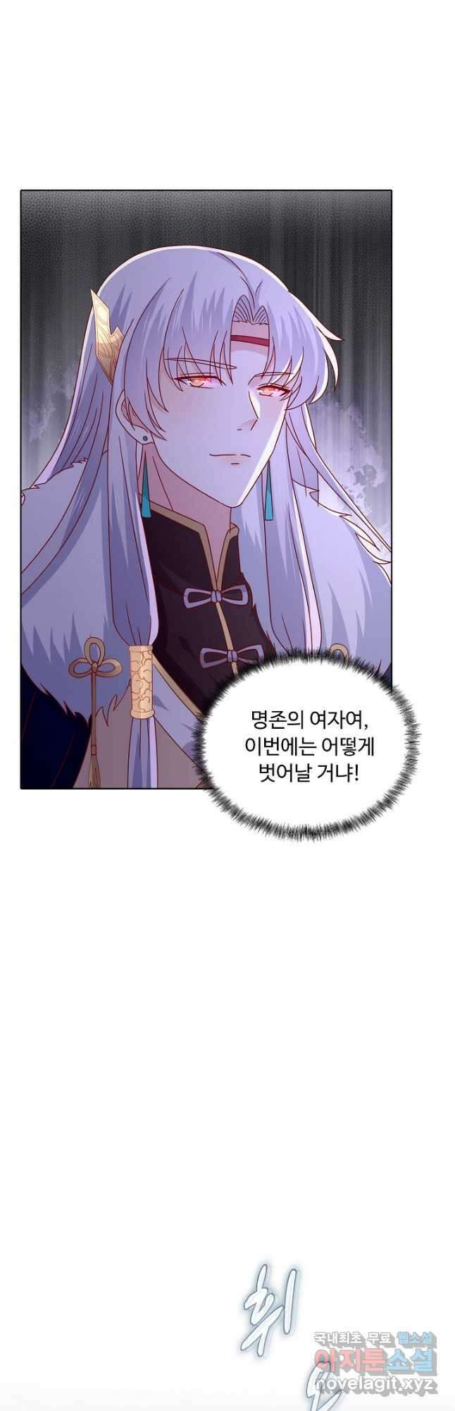 암흑 속에 피는 꽃 201화 16